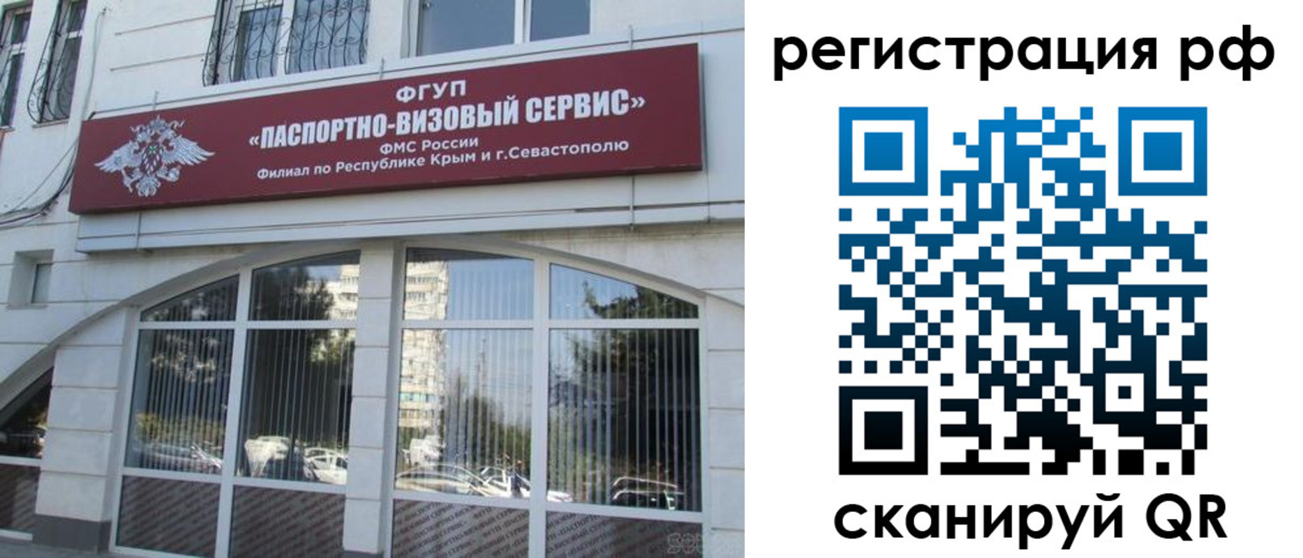 прописка законно в Кировске