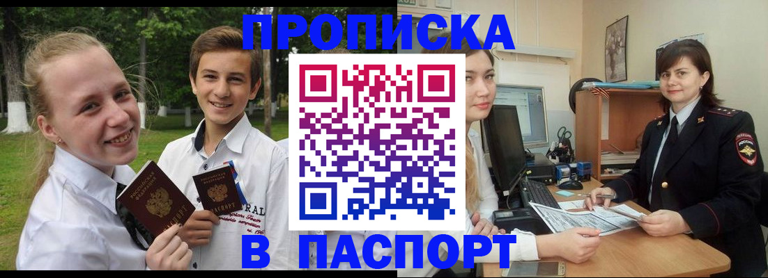 найти адрес прописки в Кировске