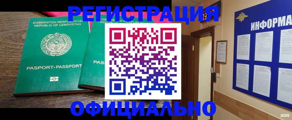 прописка для кредита в Кировске