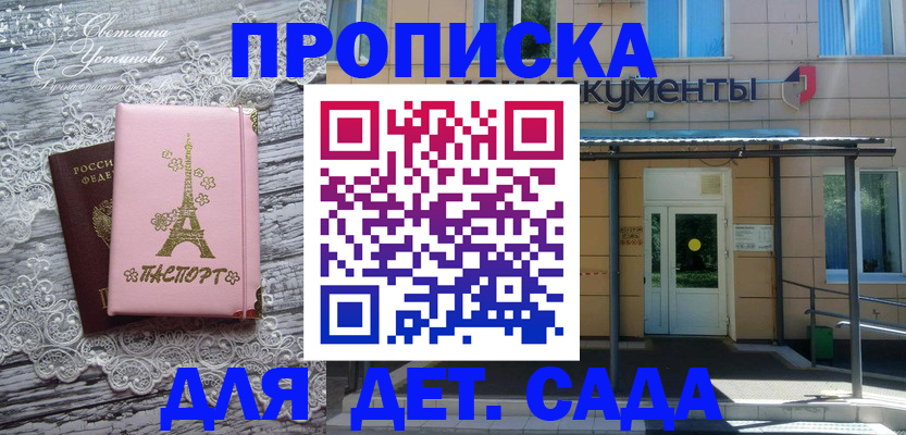 прописка регистрация в Кировске