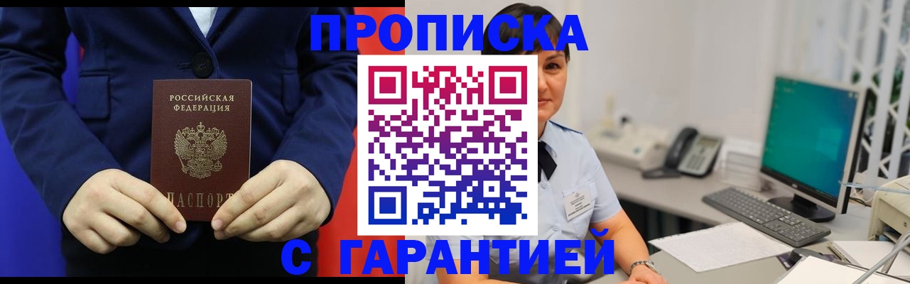 регистрация для школы в Кировске