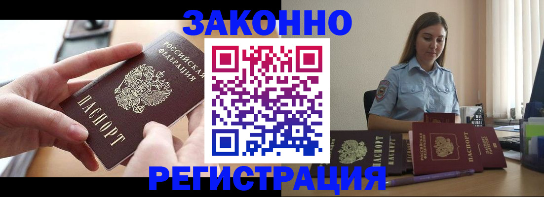 временная регистрация в квартире в Кировске