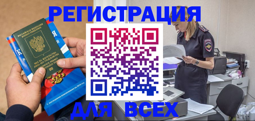 временная регистрация в квартире в Кировске