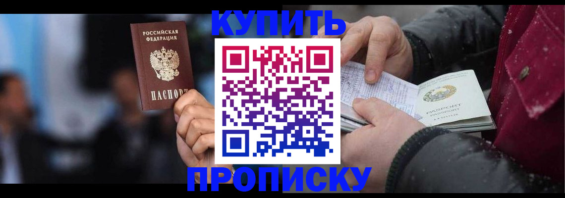 прописка иностранных граждан в Кировске